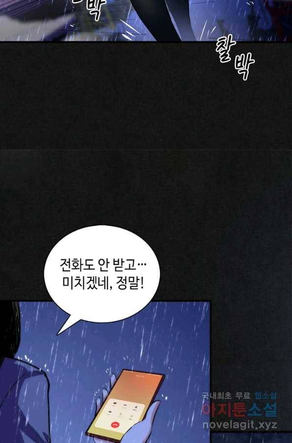 신이되다 - 크툴루신화 20화 18