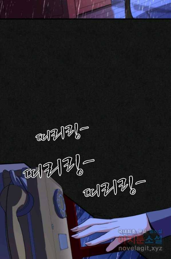 신이되다 - 크툴루신화 20화 25