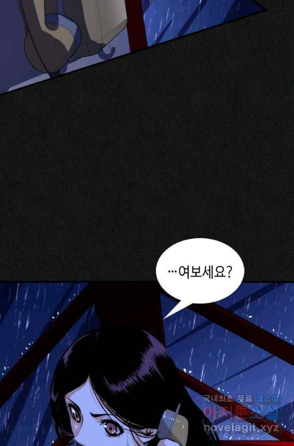신이되다 - 크툴루신화 20화 26