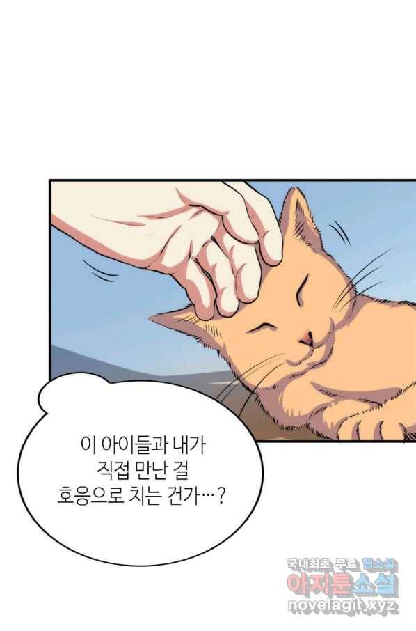 신이되다 - 크툴루신화 20화 64