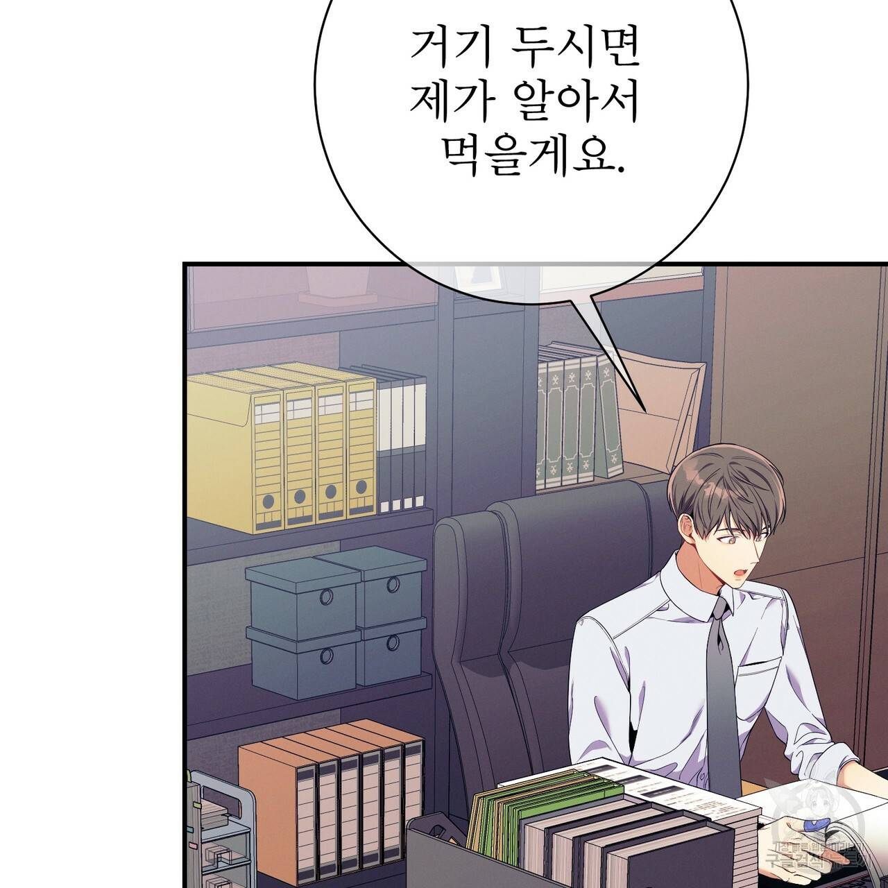 노 모럴(No Moral) 25화 3