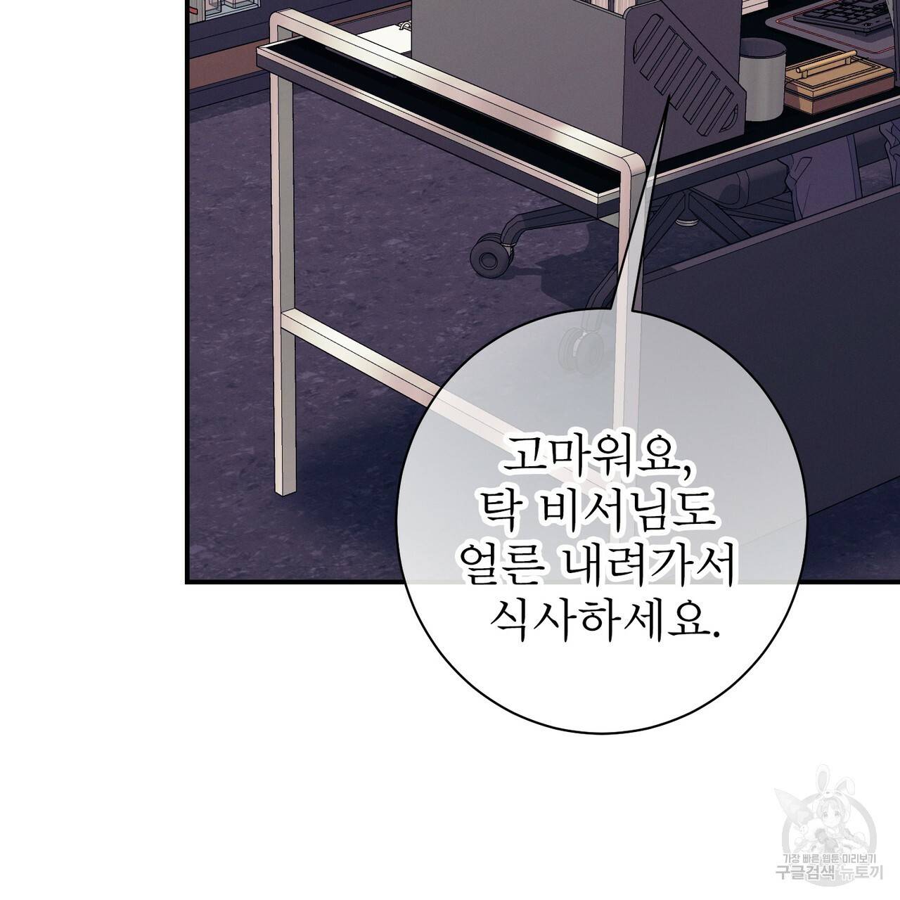 노 모럴(No Moral) 25화 4