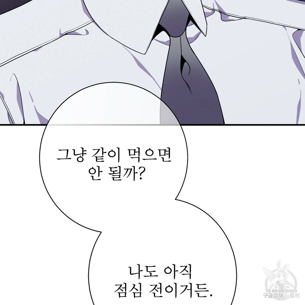 노 모럴(No Moral) 25화 7