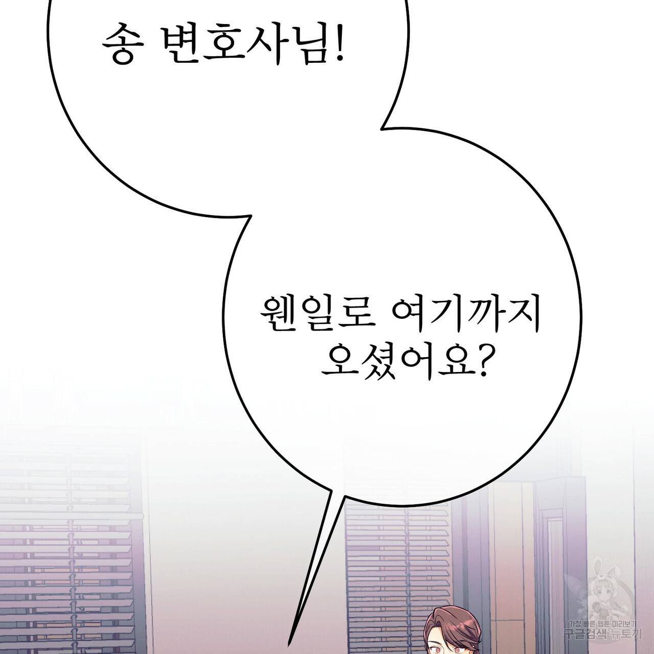 노 모럴(No Moral) 25화 9