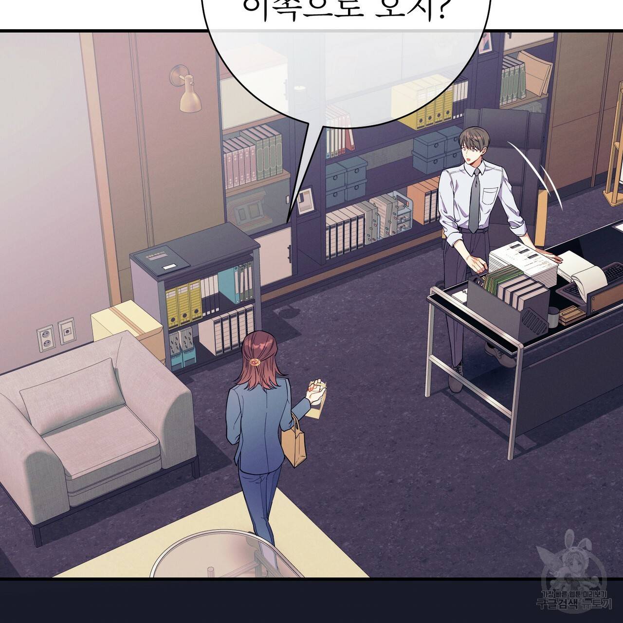 노 모럴(No Moral) 25화 15