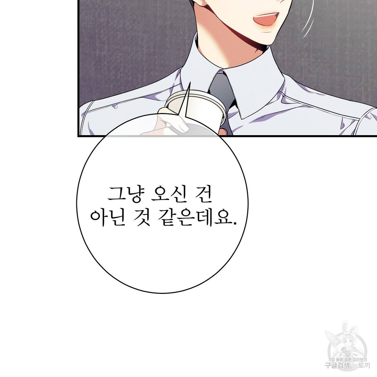 노 모럴(No Moral) 25화 22