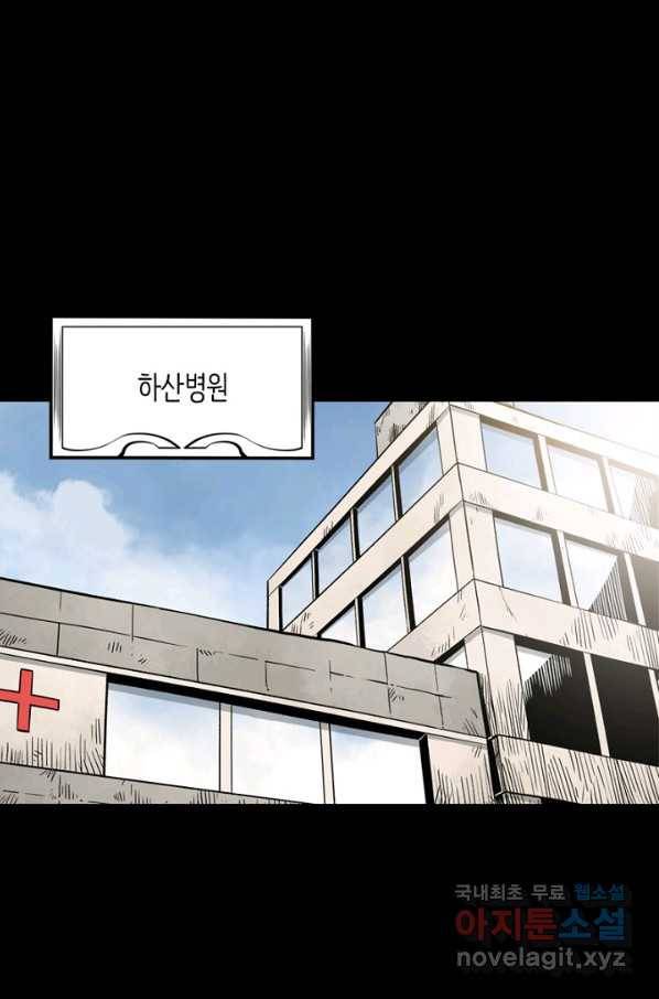 불치병 45화 1