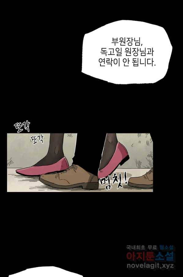 불치병 45화 2