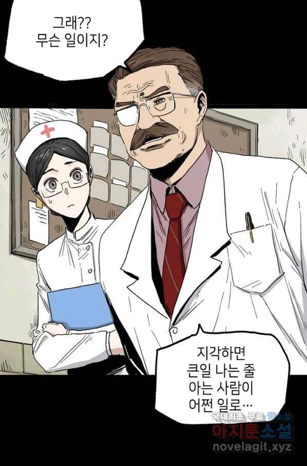 불치병 45화 3