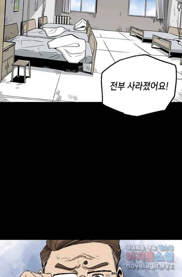불치병 45화 6