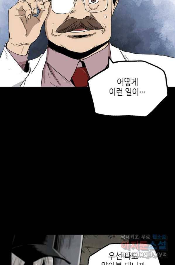 불치병 45화 7