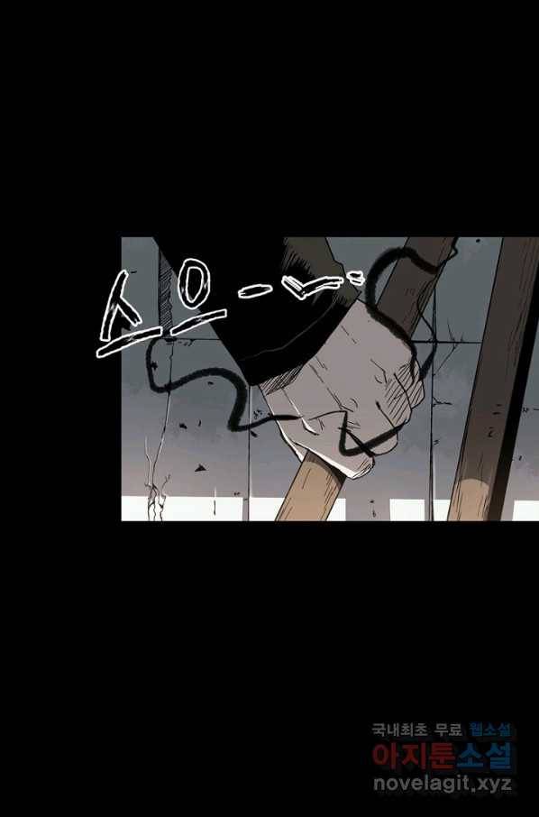 불치병 45화 12