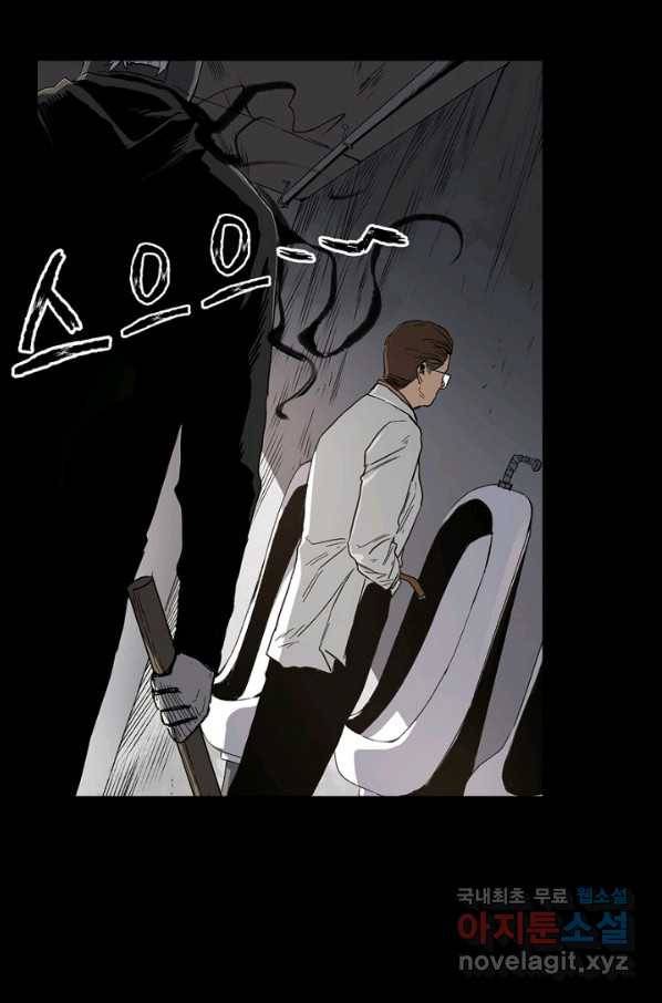 불치병 45화 13
