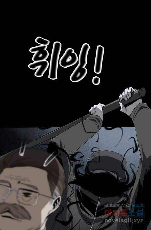 불치병 45화 14