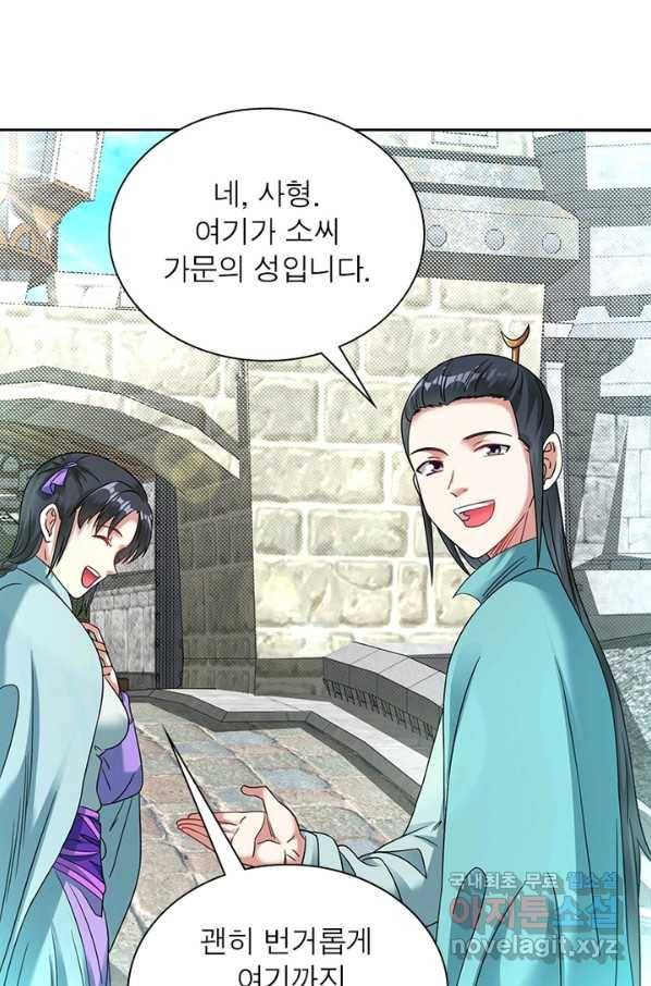 전승지존 65화 4