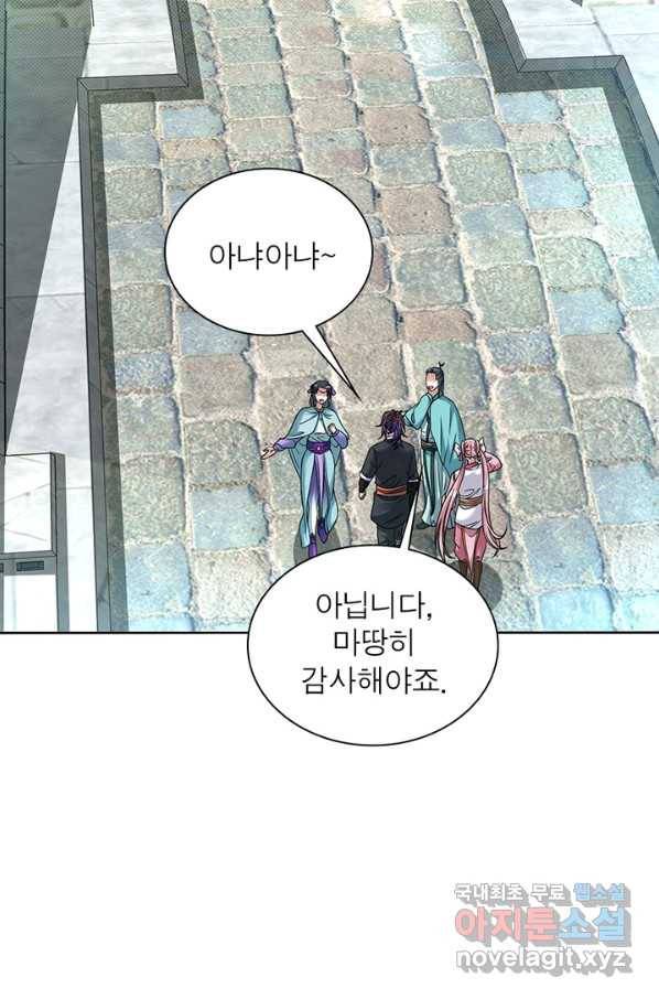 전승지존 65화 6