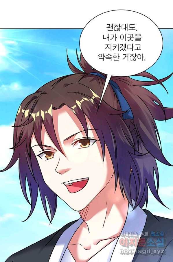 전승지존 65화 7