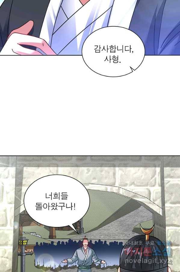 전승지존 65화 8