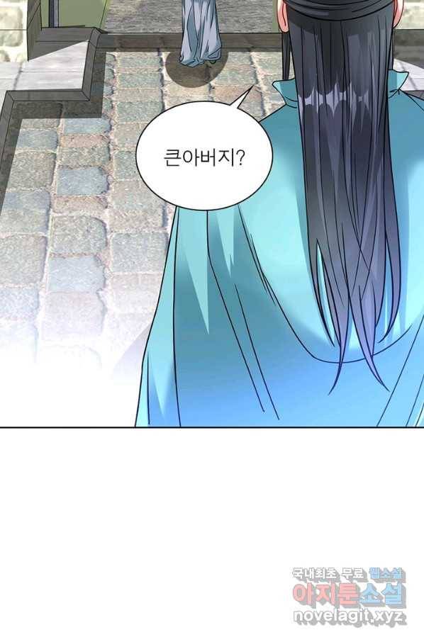 전승지존 65화 9