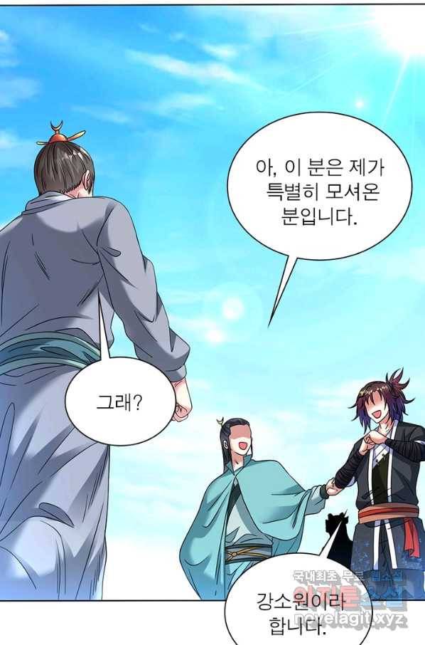 전승지존 65화 10