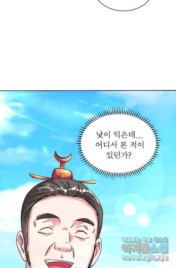 전승지존 65화 11