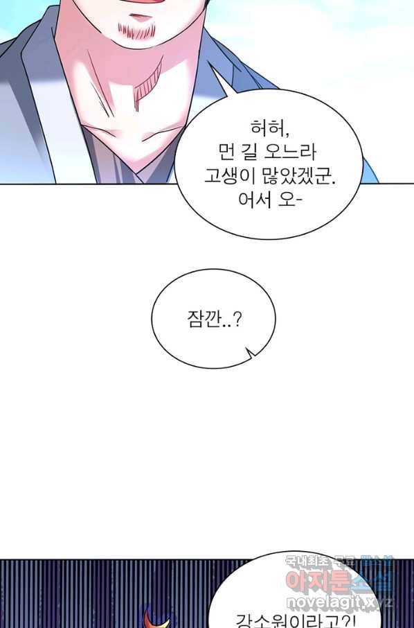 전승지존 65화 12