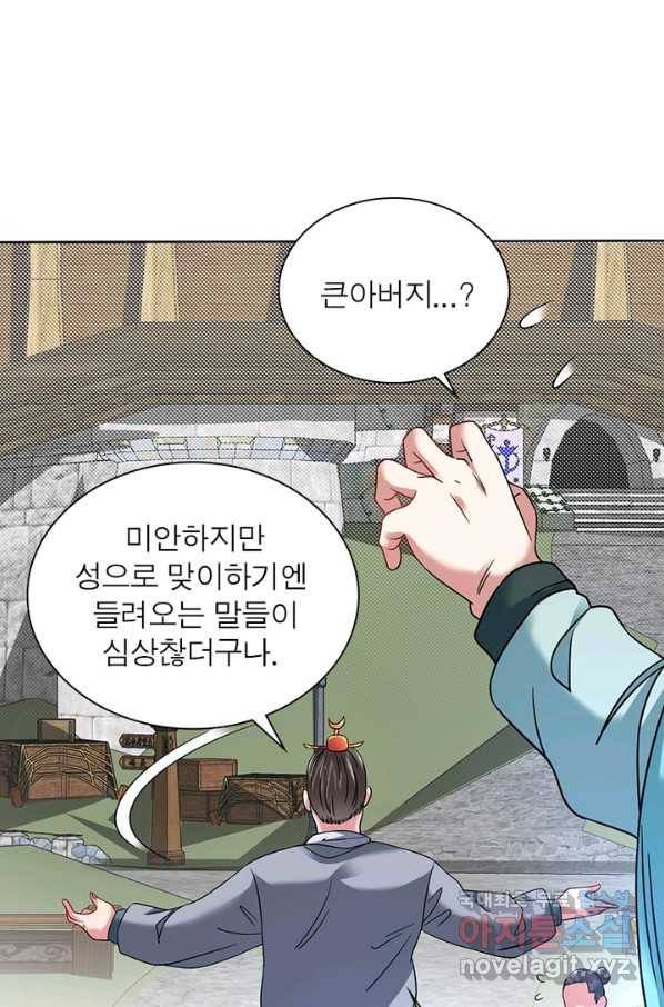 전승지존 65화 14