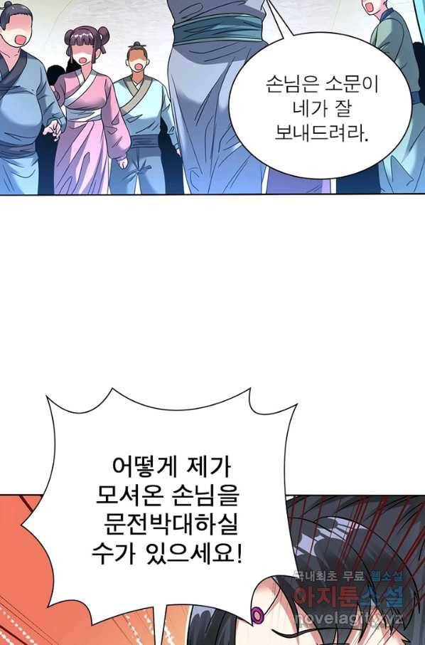 전승지존 65화 15