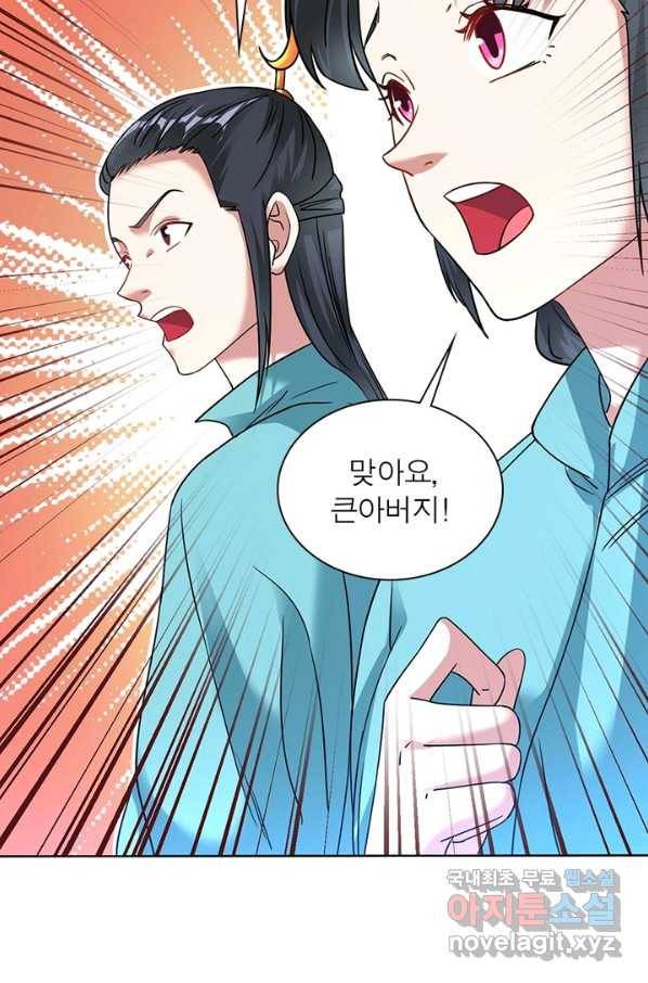 전승지존 65화 16