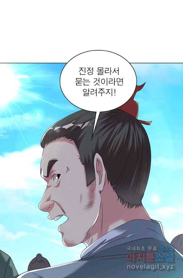 전승지존 65화 17