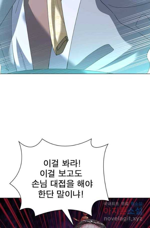 전승지존 65화 19