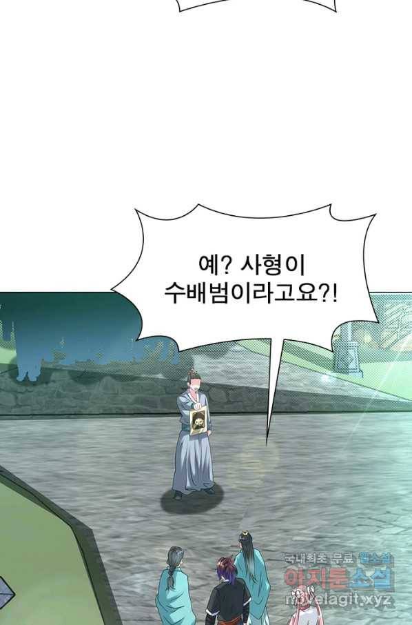 전승지존 65화 21
