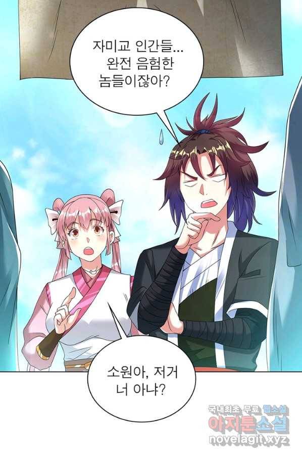 전승지존 65화 23