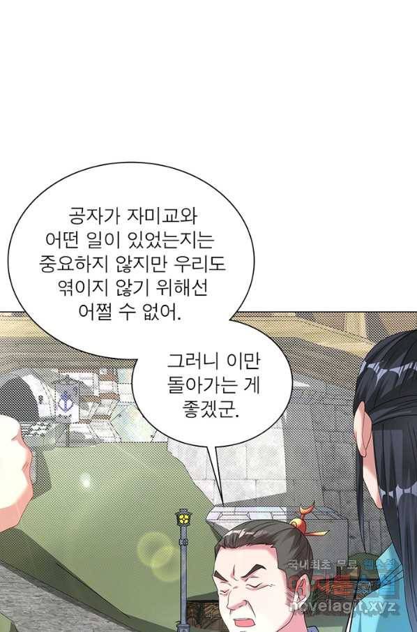 전승지존 65화 24
