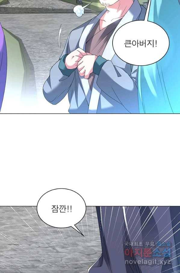 전승지존 65화 25
