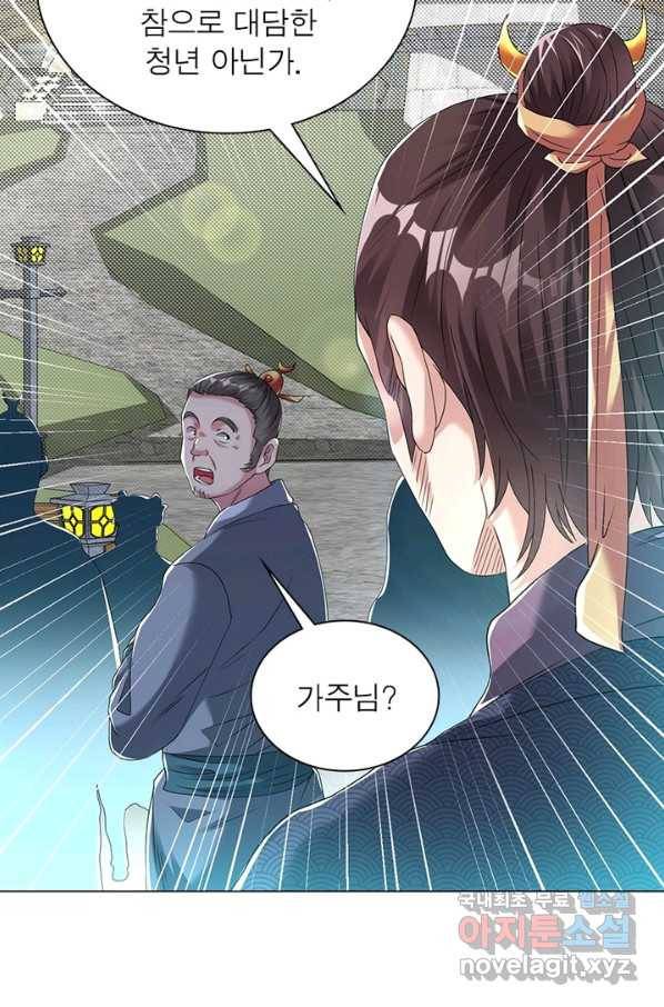 전승지존 65화 27