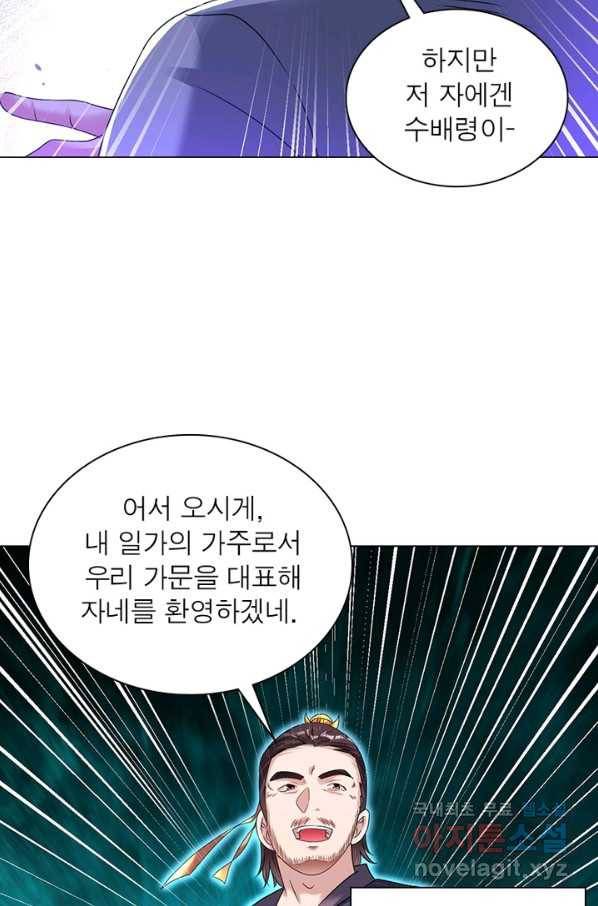 전승지존 65화 29