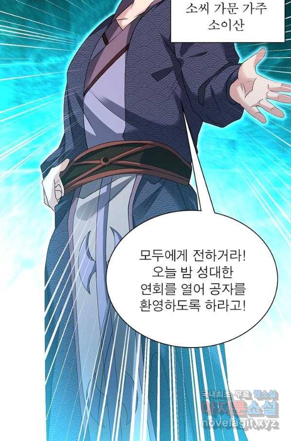 전승지존 65화 30