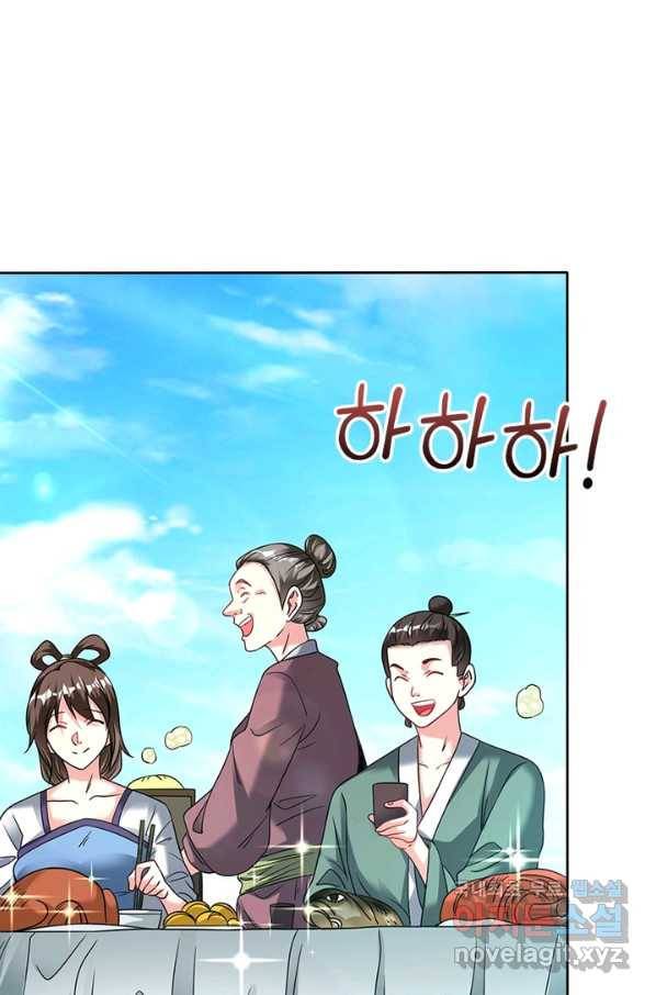 전승지존 65화 33