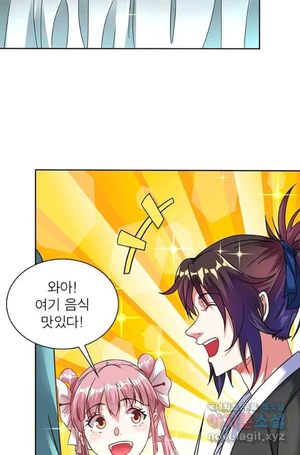전승지존 65화 34