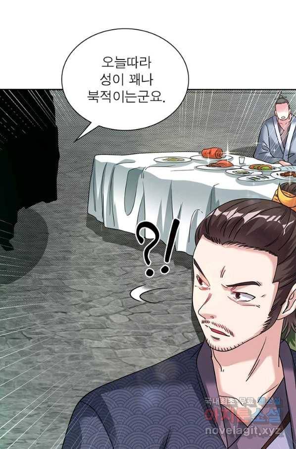전승지존 65화 37