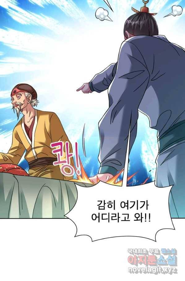 전승지존 65화 39