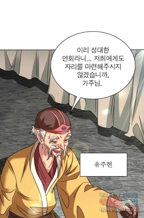 전승지존 65화 40