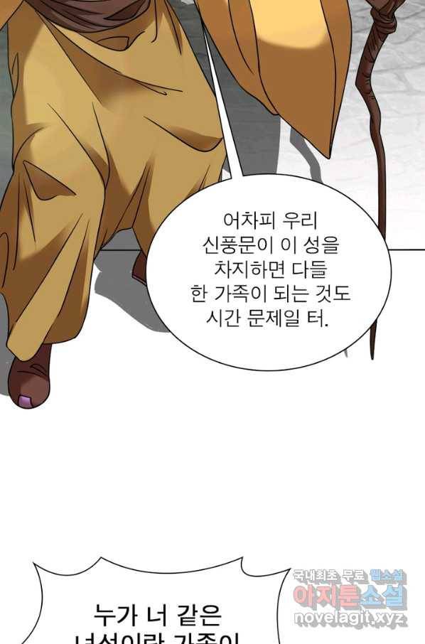 전승지존 65화 41
