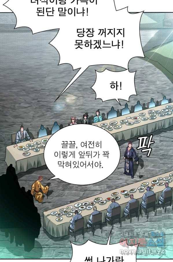 전승지존 65화 42