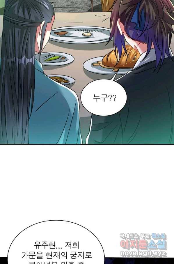 전승지존 65화 44