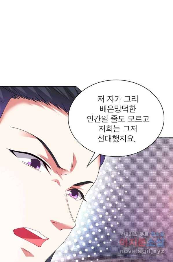 전승지존 65화 46