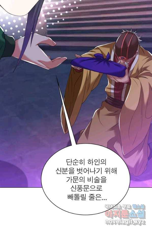 전승지존 65화 47