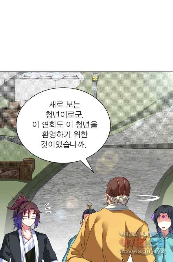 전승지존 65화 52