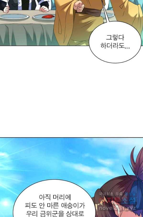 전승지존 65화 53
